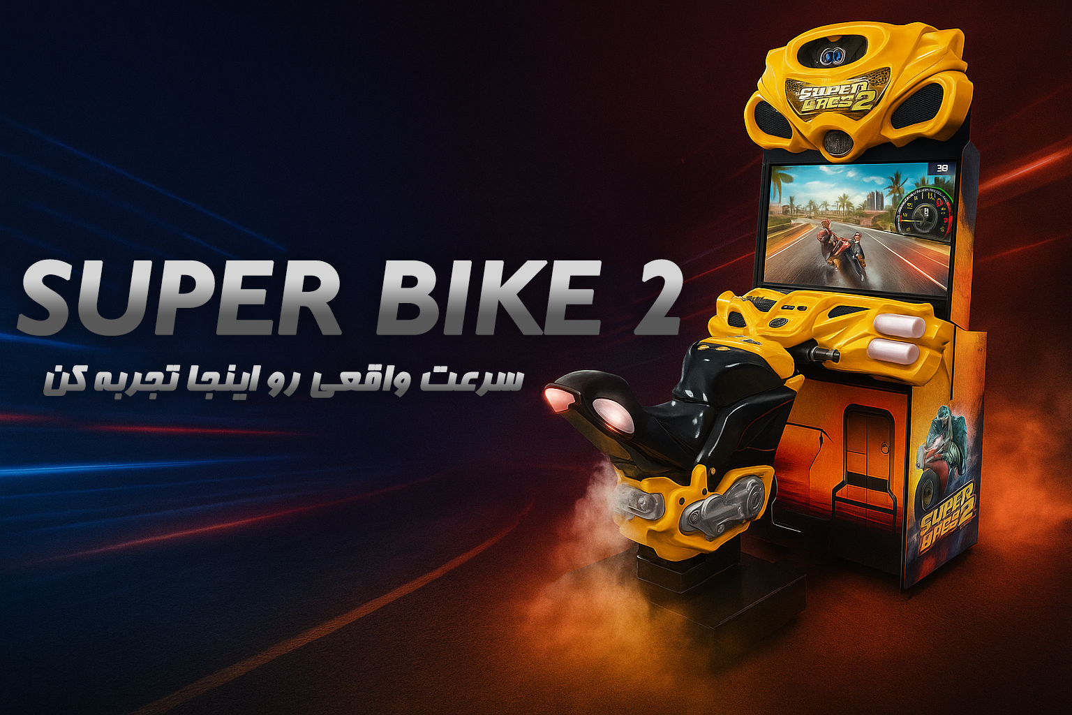 Super Bikes